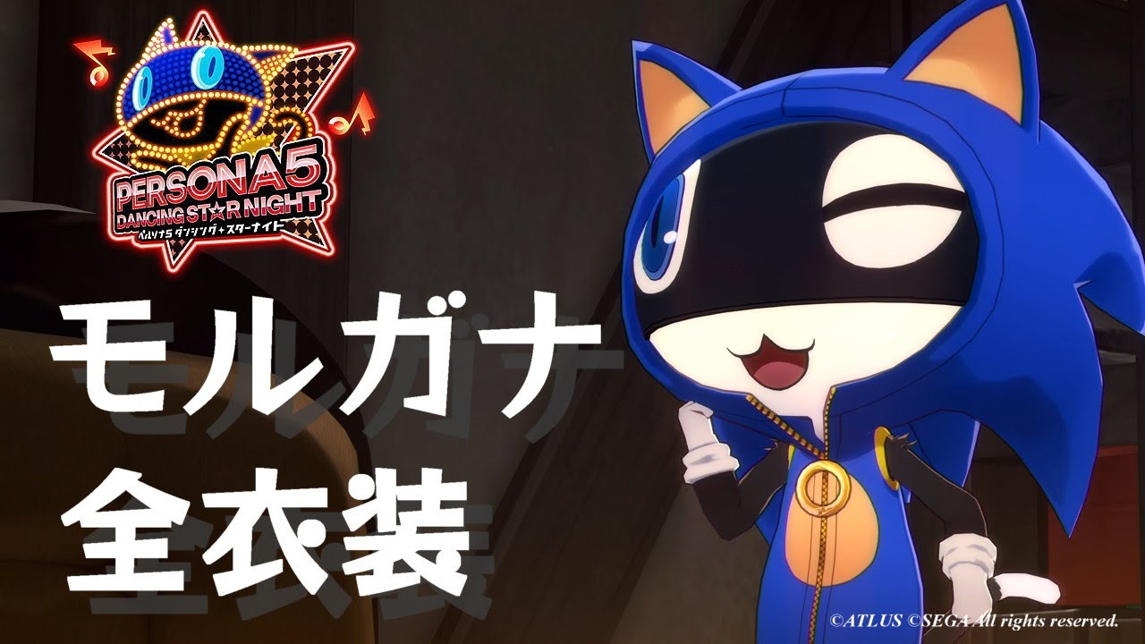 ペルソナ5 猫 ペルソナ25周年]モルガナ猫ver.ぬいぐるみ