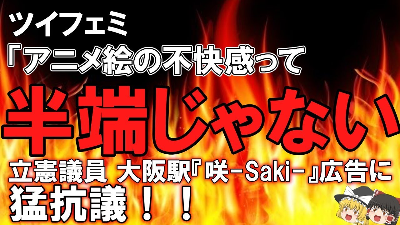  saki 