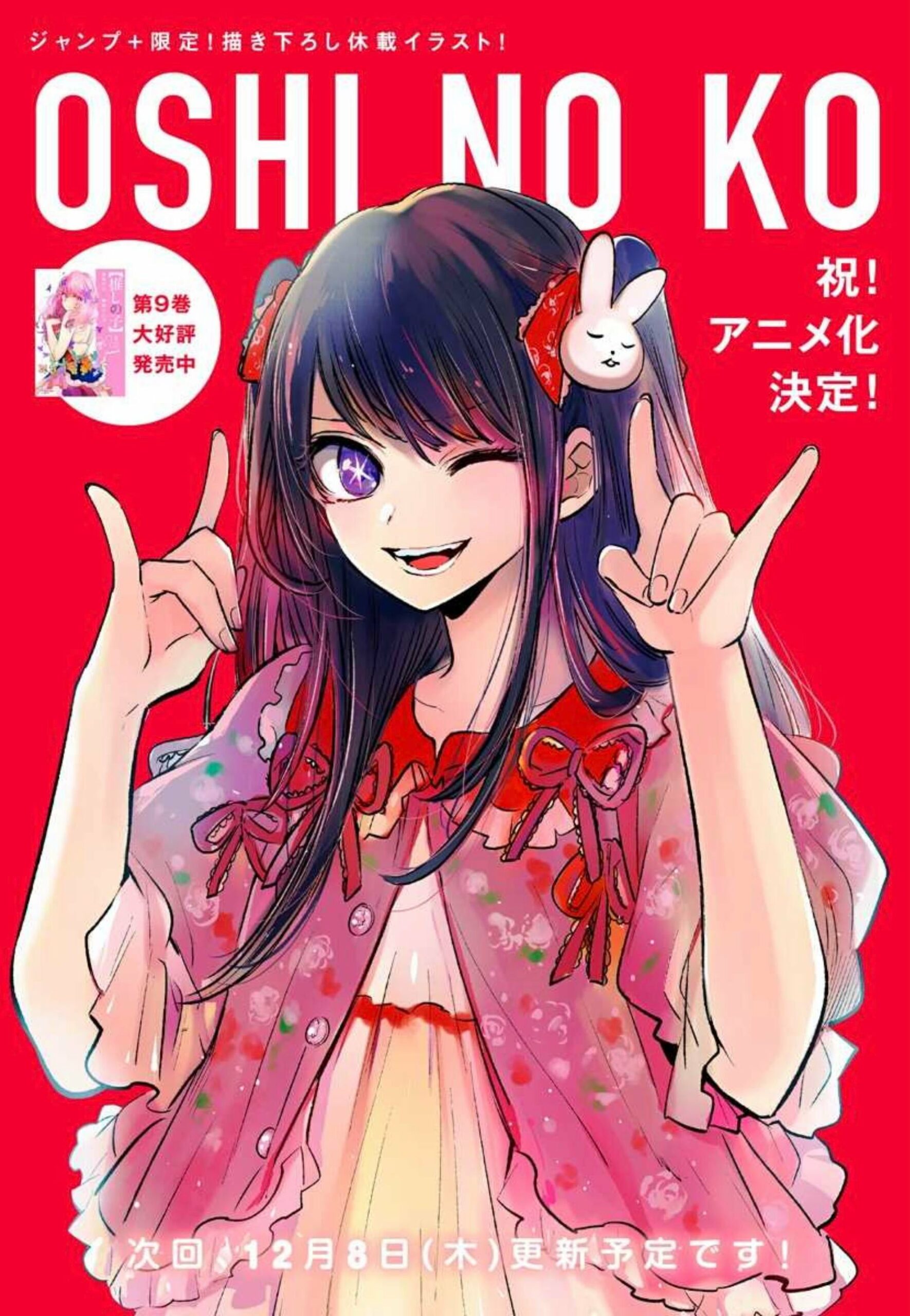 Oshi No Ko Icons Manga Anime Moe Anime Fanarts Anime Kawaii Anime The