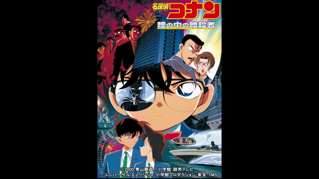 「名探偵コナン　時計じかけの摩天楼」イメージソング　キミがいれば　伊織 海外限定】 劇場版名探偵コナン 時計じかけの摩天楼』 「キミが