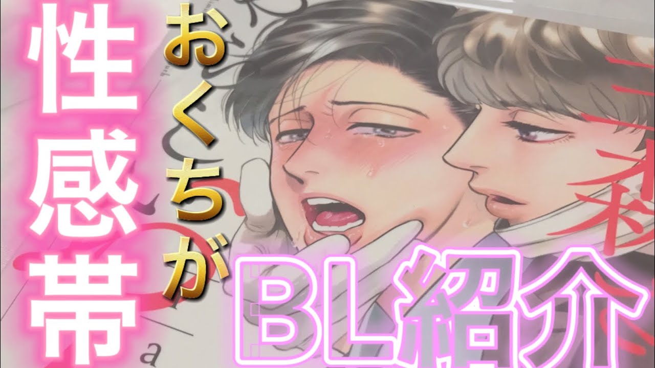 【BL】オススメ漫画「三森さんのやらしいおくち」ご紹介します! MAG.MOE 【BL】オススメ漫画「三森さんのやらしいおくち」ご紹介します! MAG.MOE