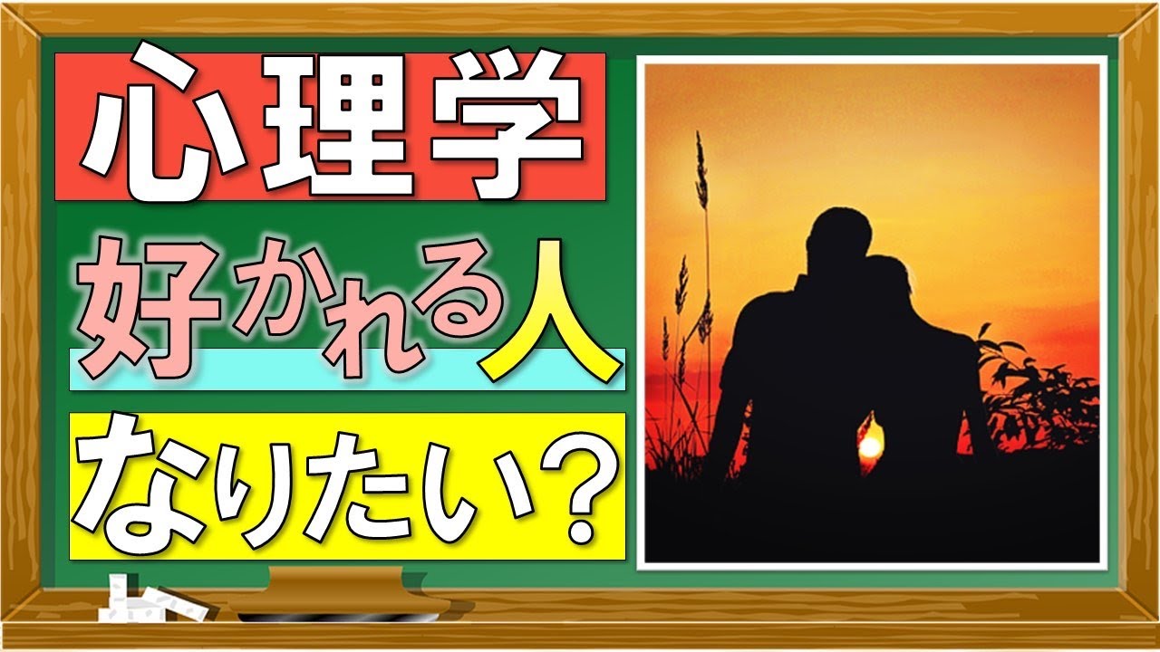 【好きになっちゃう】何度も会うと好きになる心理学な理由 MAG.MOE