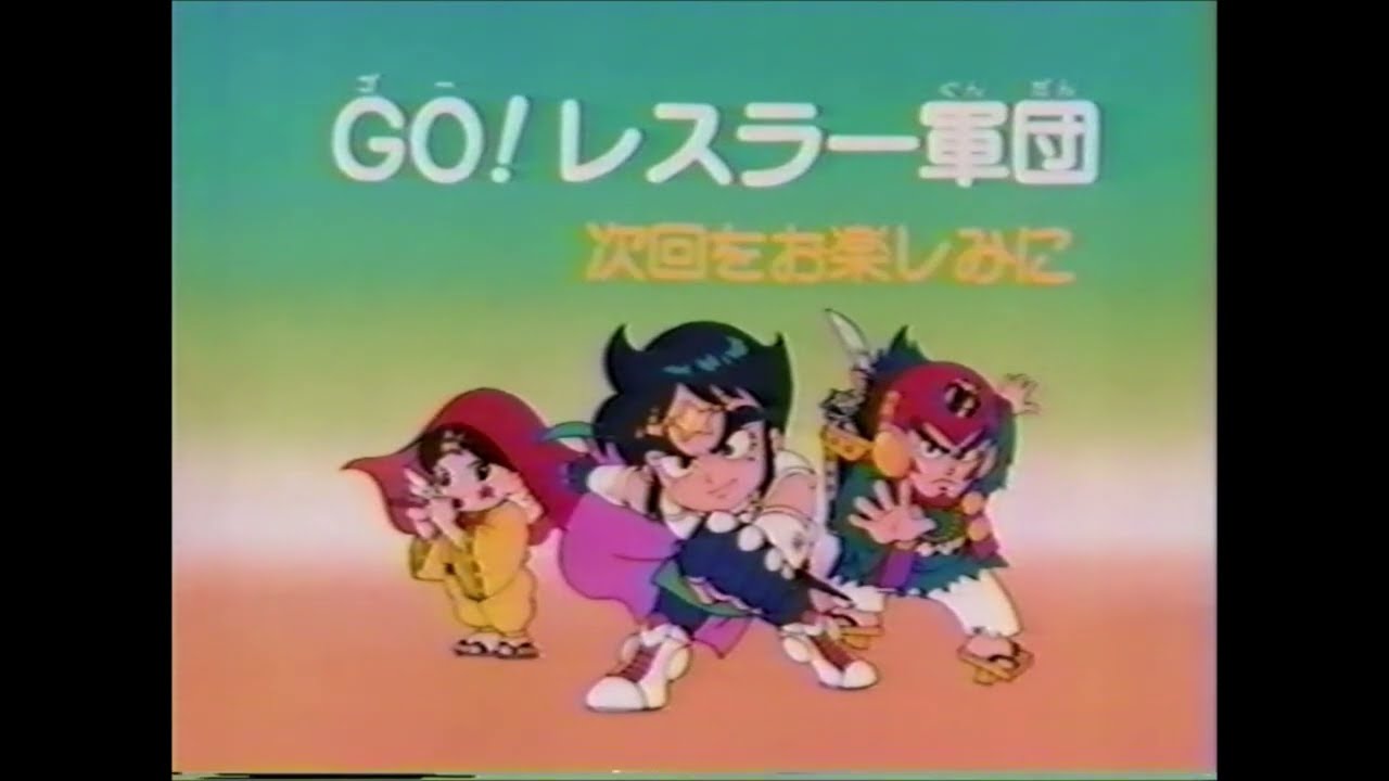 GO!レスラー軍団OP&ED&CM MAG.MOE