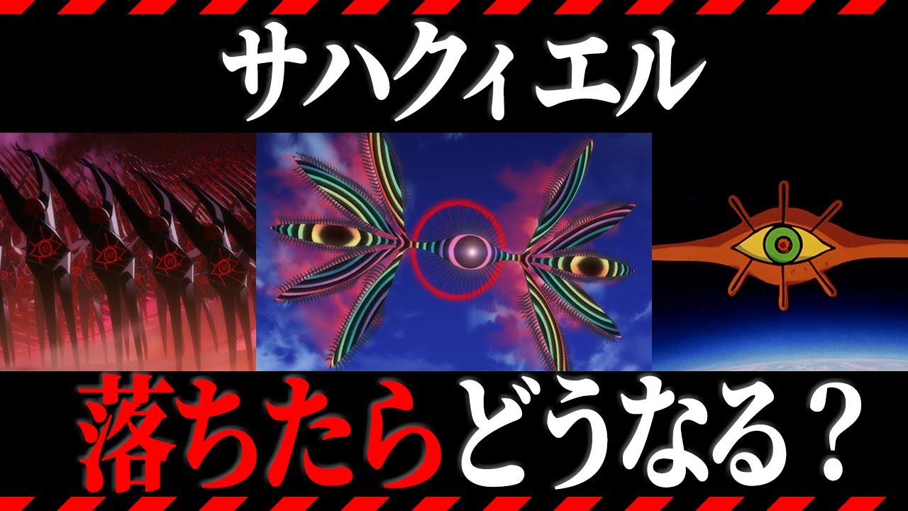 【ゆっくり解説】サハクィエルはキモ強い！「奇跡の価値は」の奇跡がヤバかった【解説】 MAG.MOE
